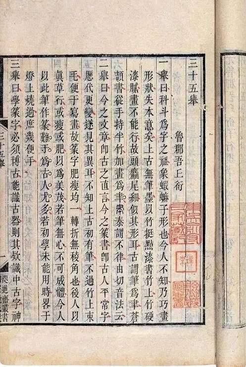 篆刻历史图片
