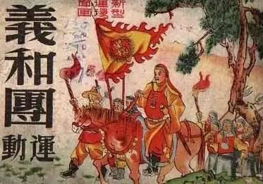 义和团运动历史图片