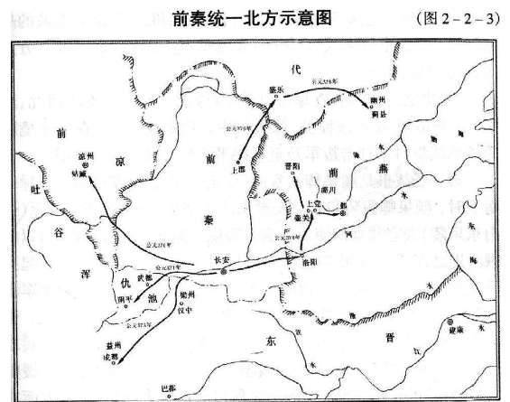 前燕历史图片