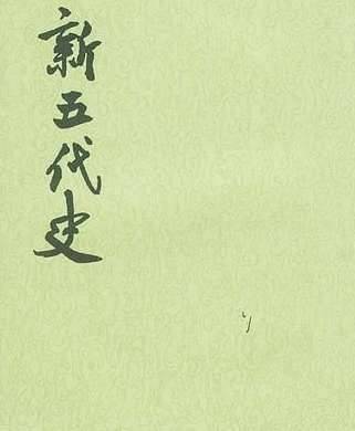 五代十国历史图片