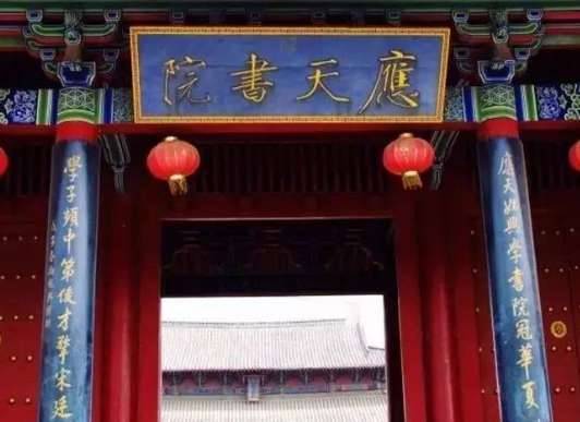 四大书院历史图片
