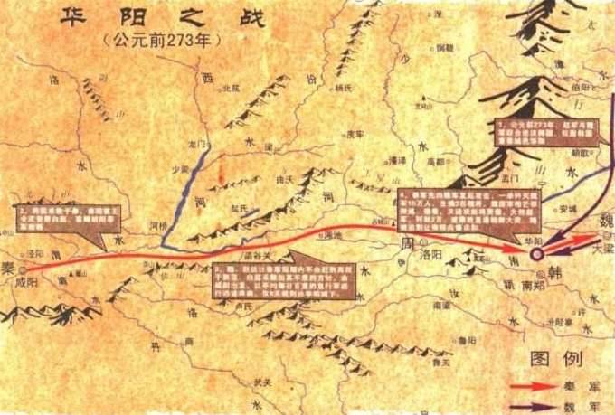 华阳之战历史图片