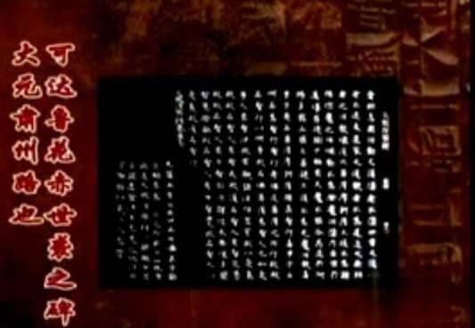党项族历史图片