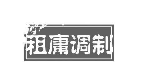 唐朝历史图片