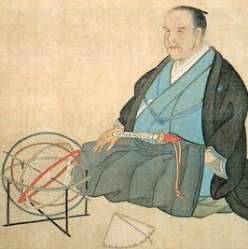 大盐平八郎历史图片