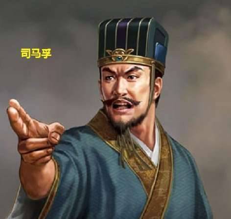 司马孚历史图片
