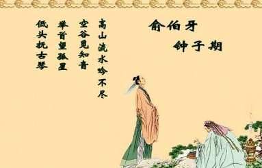知音历史图片