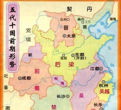 五代十国历史图片