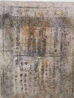元朝经济历史图片
