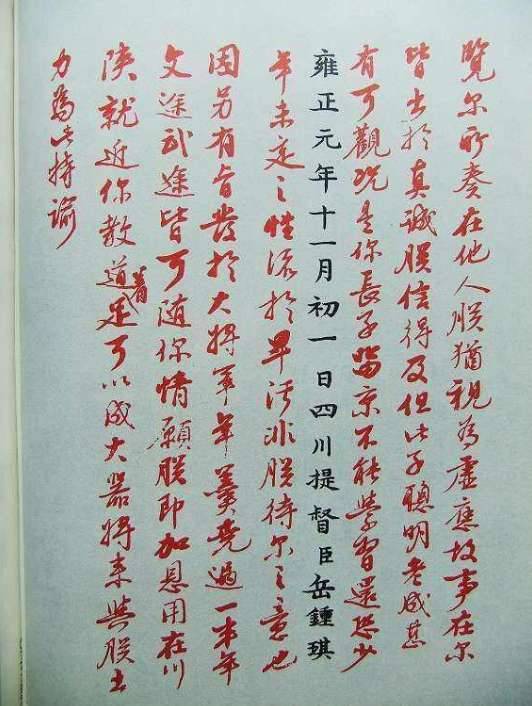 清朝历史图片