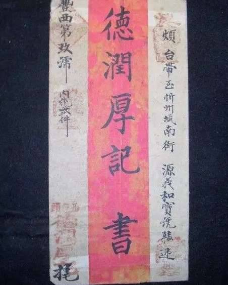 纪晓岚历史图片