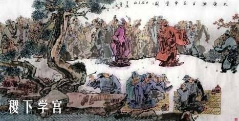 淳于髡历史图片