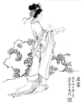左棻历史图片