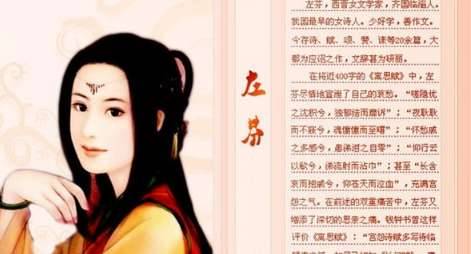 魏晋三大才女历史图片