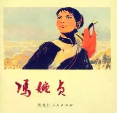 巾帼英雄历史图片