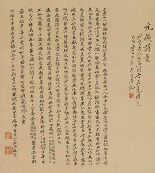 鱼玄机历史图片