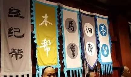 袍哥会历史图片