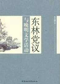 明朝历史图片