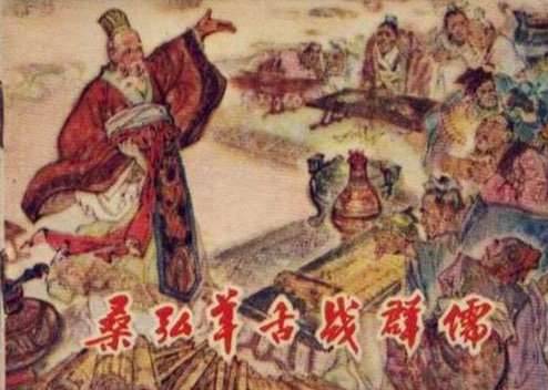 盐铁之议历史图片