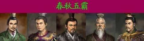 秦齐互帝历史图片