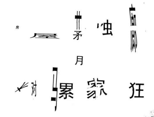 中国历史图片