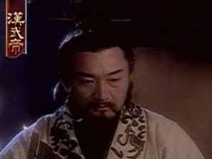 汉武帝币制改革历史图片