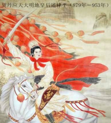 耶律阿保机历史图片