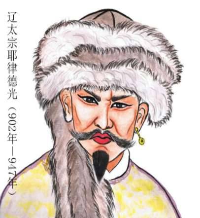 耶律阿保机历史图片