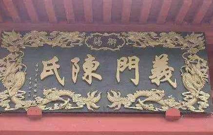 中国第一家族历史图片