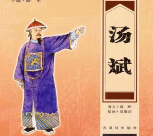 谥号历史图片