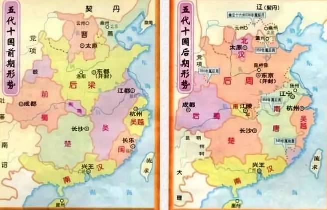 五代十国历史图片