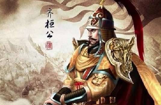 齐桓公历史图片