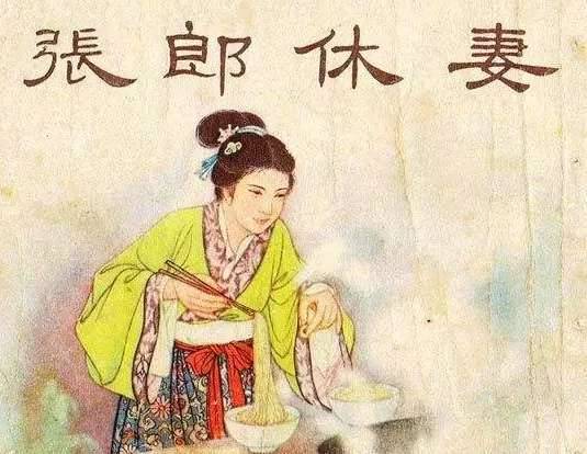 古代“七出”之法历史图片