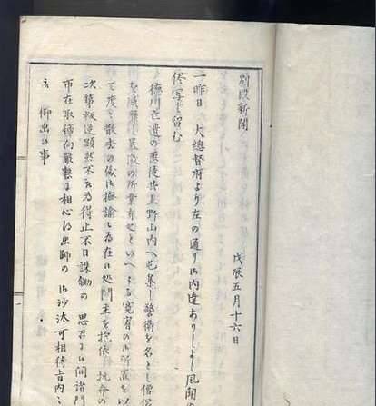 戊辰战争的起因是什么 戊辰战争简介历史图片