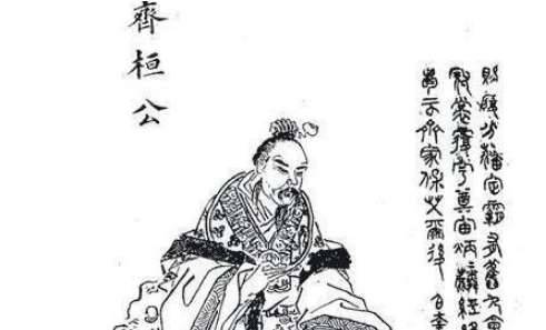 管仲历史图片