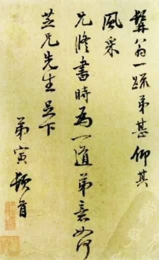 曹寅历史图片