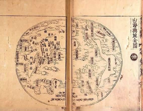 山海经历史图片