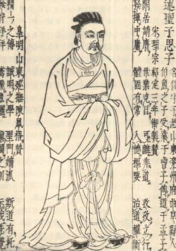 孔伋历史图片