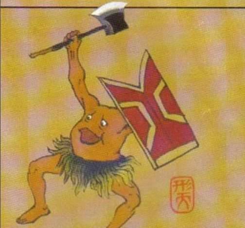 刑天历史图片