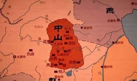 中山国是被谁灭国的 中山国是在哪一年被攻破的历史图片