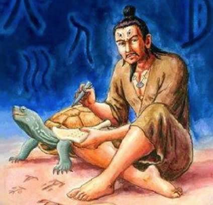 仓颉历史图片