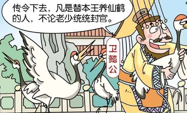 卫国历史图片
