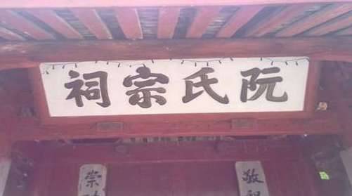 莫登庸历史图片