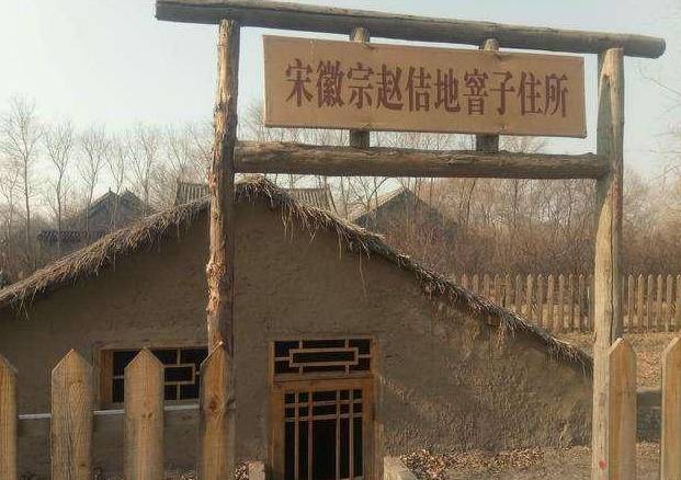 徽钦二帝历史图片