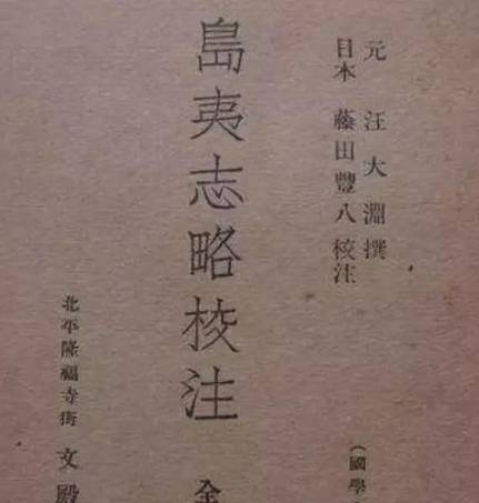 元朝历史图片
