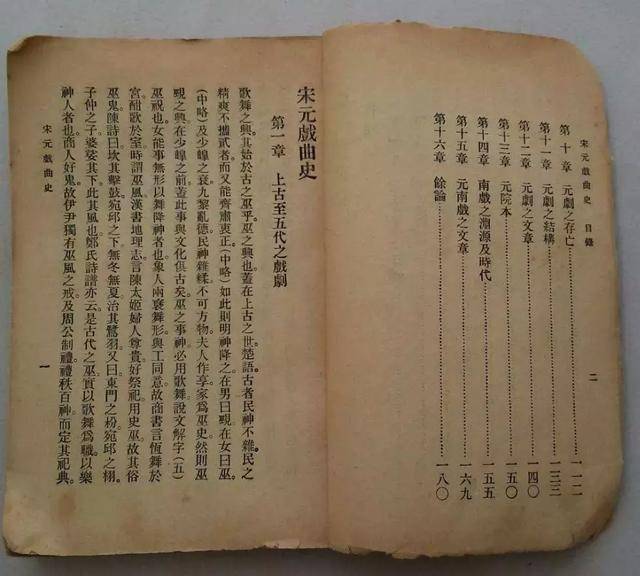 元朝历史图片