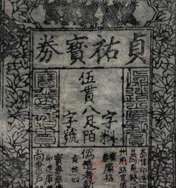方孔钱历史图片
