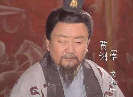 贾诩历史图片