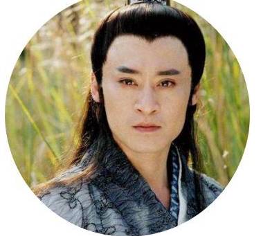 慕容复历史图片