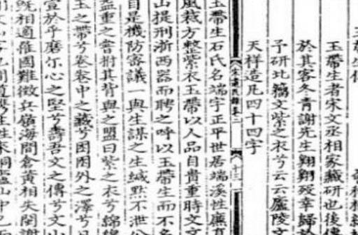 谢翱历史图片